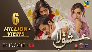 Ishq E Laa  Episode 8  Eng Sub  HUM TV  Presented By ITEL Mobile Master Paints amp NISA Cosmetics [upl. by Ruhtua]