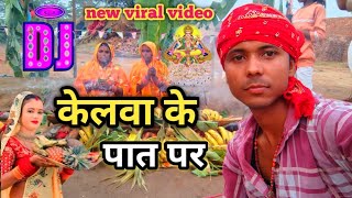 Kelwa Ke Paat Par  केलवा के पात पर  Kelva Ke Paat Par  SHARDA SINHA  Chhath Pooj  Chhath Geet [upl. by Felicle]