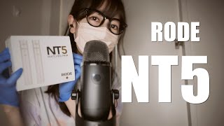 ASMR 新しいマイクの開封＆セットアップ  RODE NT5  ゴム手袋  rubber gloves [upl. by Evilo622]