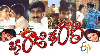 Swarala Veena Eevela Lona Oka Raju Oka Rani Movie Raviteja Namitha  YogieM [upl. by Erelia]