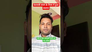 सर्वे के लिए वंशावली बनाने का नया तरीका 👉 बिहार ज़मीन सर्वे survey bihar information bhoomi [upl. by Yntirb41]