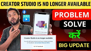 Creator Studio is no longer available problem solve  Facebook creator studio not working Problem [upl. by Moriarty249]