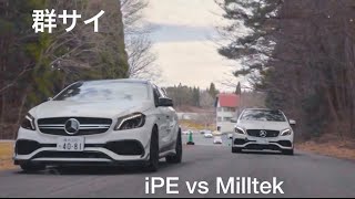 【CarPV】Mercedes AMG W176 A45 iPE vs Milltek in群サイ [upl. by Ainesej274]