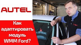 Как адаптировать дворники на Ford Focus 3 WMM модуль электродвигателя очистителя [upl. by Georgi615]