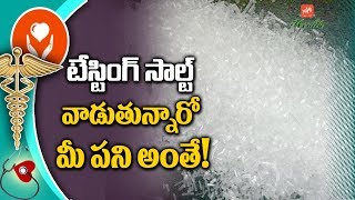 Ajinomoto Salt Side Effects in Telugu  Monosodium Glutamate  Tasting Salt  YOYO TV Health [upl. by Anaib185]