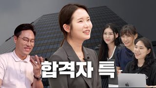 면접관이 정말 뽑고 싶어하는 지원자 특징  아바타면접 EP2 [upl. by Nickolai277]