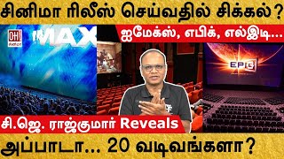 IMAX Cinema  சினிமா ரிலீஸ் செய்வதில் சிக்கல் [upl. by Bailie]