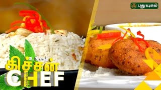 Navarathri Special Recipes  Ungal Kitchen Engal Chef  01102016  PUTHUYUGAM TV [upl. by Nnaeiluj]