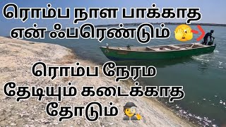 வாவ கல் பாறையில் இருந்து தோடு எடுக்குறோம் [upl. by Root732]