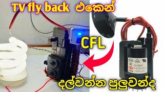 crt flyback transformer using high voltage  ෆ්ලයි බැක් ට්‍රාන්සෆොමර් [upl. by Sirrah426]