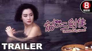 花心三劍俠 Unfaithfully Yours 預告 Trailer｜吳耀漢｜恬妞 ｜山口美子｜邵美琪｜文雋｜樓南光｜8號電影院 HK Movie｜香港電影01 [upl. by Hutchinson709]