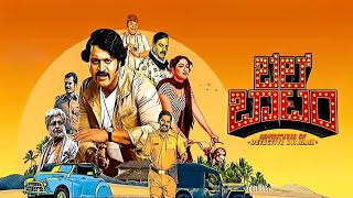 Bell Bottom Kannada Movie Best Summary Explanation New  Rishabh Shetty [upl. by Eniledam]