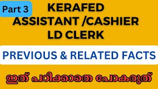 KERAFED ASSISTANT CASHIER PREVIOUS QUESTIONS LD CLERK BCOM COOPERATION  KERALA PSC [upl. by Kopans761]