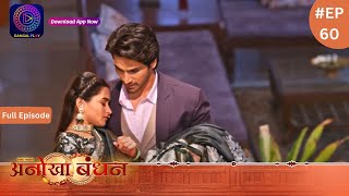 Anokhaa Bandhan  Full Episode 60  27 July 2024  Dangal TV [upl. by Garretson933]