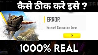 Free fire network Connection error Problem  Network Connection error Problem  Garena Free fire [upl. by Cloe]