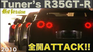 チューンドR35 GTR 全開アタック【Best MOTORing】2010 [upl. by Philender]