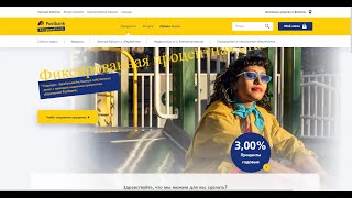 Postbank часть 2 установка и настройка приложения BestSing на другой телефон [upl. by Ettenahc622]