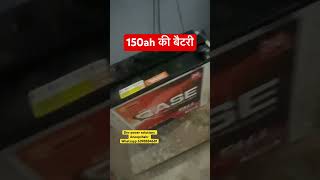 150 ah exide battery delivery solar viralshortsvideo trendingshorts battery [upl. by Aramas]