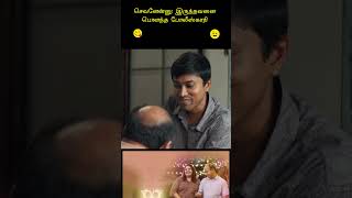 வேடிக்கை பார்த்தவனை வெளுத்து விட்ட போலீஸ்காரி visheshammalayamtamildubbed malayalammovies [upl. by Bausch984]