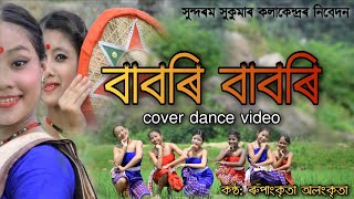 BABORI BABORI ৷৷ COVER DANCE ৷৷ RUPANKRITA ALANKRITA [upl. by Saraiya494]