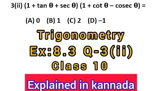 1tan thetasec theta1cot thetacosec theta 1tan thetasec theta1cot thetacosec theta2 [upl. by Reggy233]