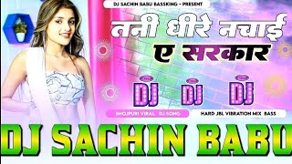 Aail Bani Up Me Pahli Baar Dheere Nachai A Sarkar Hard Vibration Mixx Dj Sachin Babu BassKing [upl. by Germin]