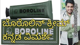 Boroline creamborolineuseskannada explanation [upl. by Abeu]