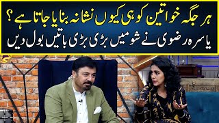 Yasra Rizvi Revealed Big Secrets  G Sarkar With Nauman Ijaz  Neo  JQ2P [upl. by Nevins]