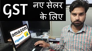 GST for new sellers [upl. by Folberth]