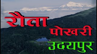 Rauta Pokhari danda Udhaipur [upl. by Alleusnoc]