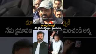 Manchu manoj Say Srorry To Media For Mohan babu Issue  Bhuma Mounika Reddy  Manchu Vishnu  AC [upl. by Ainaznat]