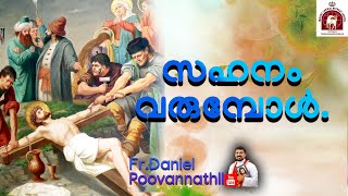 Fr Daniel Poovannathil സഹനം വരുമ്പോൾ [upl. by Adnwahsor120]