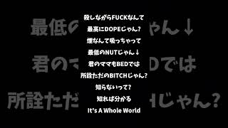 Its A Whole World歌ってみた【A】 歌ってみた 100日後にはファンが1人増えている底辺歌い手 1発録り 新人歌い手 カラオケ 歌い手 ボカロ shorts [upl. by Dunlavy]