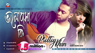 Bhalobasha Ki  Prottoy khan  ভালোবাসা কি  Music Video  Sangeeta [upl. by Fredie374]