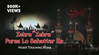 Zehra sa Pursa Lo Bahattar 72 Ka  Heart Touching Noha  Best Noha  Lyrics [upl. by Ainit]