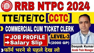 railway tte vacancy 2024  rrb ntpc under gradute  cctc salary  level 3 job profile  rrb ntpc [upl. by Seften527]