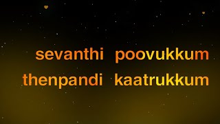 Sevanthi poovukkum thenpandi kaatrukkum tamil song [upl. by Sam692]