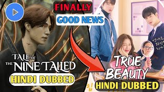 True Beauty Hindi Dubbed Release Date  Tale of the Nine Tailed Hindi Dubbed Release Date [upl. by Adnilak]