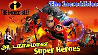 LEGO The Incredibles Part 2  No Commentary  Shris Narco [upl. by Ecnerewal345]