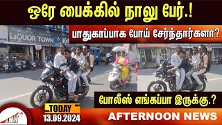 நடுரோட்டில இப்படியா போறது அல்ட்ரா சிட்டிஸ் அட்டூழியம் போலீஸ் எங்கப்பா இருக்கு [upl. by Camala737]