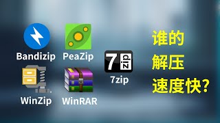 小伙很吃惊，速度竟然差一倍！Bandizip PeaZip WinZip WinRAR 7zip 谁的解压速度快？到底谁是第一？ [upl. by Kiran842]