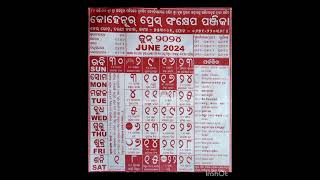 2024 Odia Calendar odisha 2023shorts [upl. by Irim]