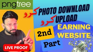 Uplaod File On PNGTREE  Photos Download and Upload  Pngtree Real Earning Website  Photo Pea [upl. by Lleumas]