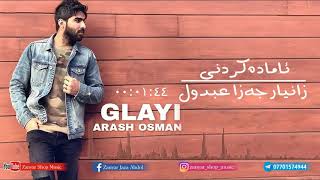 Arash Osman  Glayi 2018  ئارش عوسمان گله‌یی [upl. by Anelys]