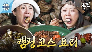 나혼자산다 짚불 삼겹살로 시작해 갈비찜으로 끝내는 대식가 김숙X박나래 MBC241011방송 [upl. by Alford]