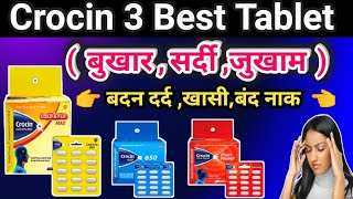 Crocin Clod amp Flu  Crocin Pain Relief  Crocin  650 Mg Tablet  जाने इस दवा का पूरे जानकारी [upl. by Sunday]