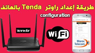 إعداد راوتر tenda بالهاتف ☆☆ configuration router TENDA D305 [upl. by Andree]