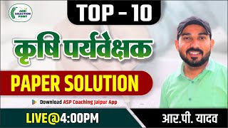 Agri Selection Point ASP Coaching Jaipur ASP Jaipur  Agriculture competitive exams preparation [upl. by Nemhauser]