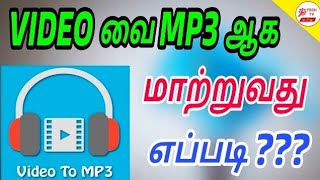 video to MP3 converter Tech TV Tamil  for tamil [upl. by Sophie]