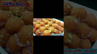 SURESH SWEETS TENALI Advertisement 2024 VO [upl. by Scibert]